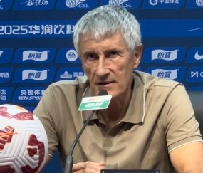 塞蒂恩谈球员与球迷冲突：温暖的鼓励永远比侮辱谩骂更有力量